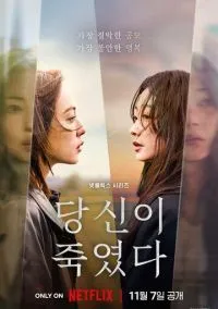 сериал Когда ты рядом (сериал, 2025) 1 сезон смотреть онлайн на Лордфильм