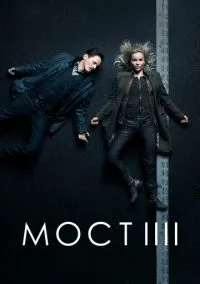 Мост (сериал, 2011) 1-4 сезон смотреть онлайн на Лордфильм онлайн